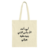 Arabic Calligraphy Tote Bag, Father's Day Gift Idea, Islamic Art Tote, Unique Design, Gift For Dad, Custom Tote - Tawshia
